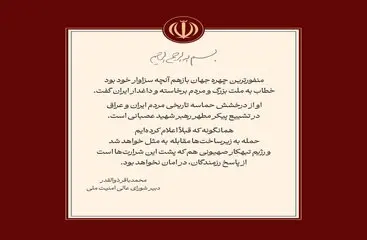 دبیر شورای‌عالی امنیت ملی هشدار داد | ذوالقدر: هرگونه حمله به زیرساخت‌های ایران با پاسخ متقابل روبه‌رو خواهد شد +تصویر