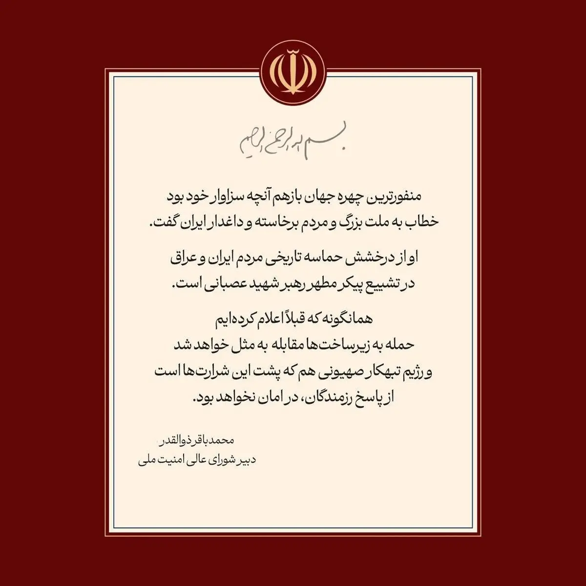 دبیر شورای‌عالی امنیت ملی هشدار داد | ذوالقدر: هرگونه حمله به زیرساخت‌های ایران با پاسخ متقابل روبه‌رو خواهد شد +تصویر