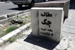 ما شرخر نیستیم؛ مطالبه‌گریم