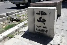 ما شرخر نیستیم؛ مطالبه‌گریم