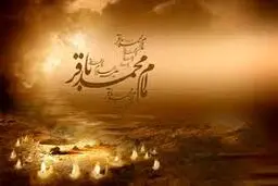 نظر مقام معظم رهبری درباره وصیت بی‌سابقه امام محمد باقر(ع) 