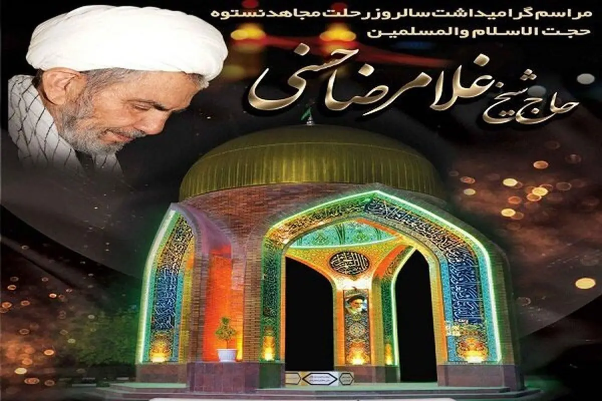   رونمایی بنای یادبود مجاهد نستوه غلامرضا حسنی در ارومیه
