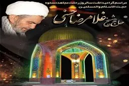   رونمایی بنای یادبود مجاهد نستوه غلامرضا حسنی در ارومیه
