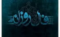 حال و احوال ۳۰ بهمن | ۲۹ روز به عید مونده!
