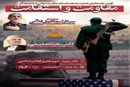 سردار قاآنی نیامد؛ پوستر جنجالی تیم جلیلی زیر سوال رفت | غیبت سردار قاآنی در مراسم جلیلی؛ واقعیت در برابر پوستر تبلیغاتی
