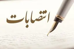 بهمن نژاد از آتش‌نشانی بندرعباس رفت| لیاقت سرپرست شد 