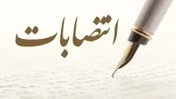 بهمن نژاد از آتش‌نشانی بندرعباس رفت| لیاقت سرپرست شد 