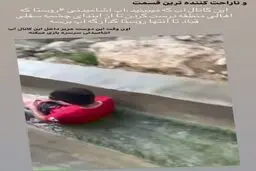 سرسره‌بازی گردشگران دره شیرز لرستان در آب آشامیدنی ۶ روستا!+ویدئو 