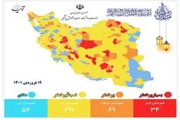 
 کاهش شهرهای قرمز به ۳۴ شهر، افزایش شهرهای نارنجی
