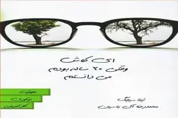 از «نیروی حال» تا «کار عمیق»؛ موفقیتِ انگیزشی‌ها در بازار کتاب