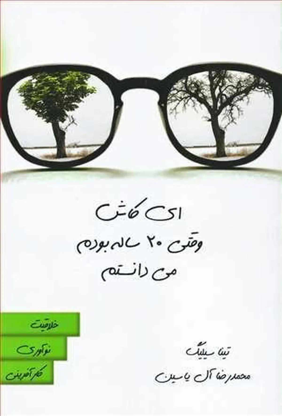 از «نیروی حال» تا «کار عمیق»؛ موفقیتِ انگیزشی‌ها در بازار کتاب