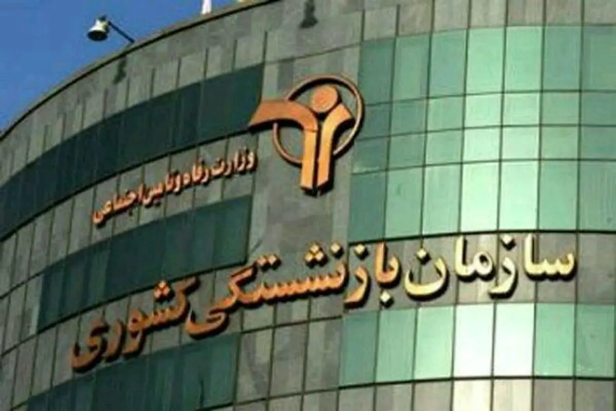 خبرخوش برای  فرزندان بازنشستگان | تسهیلات طرح حمپاد به صورت قرض‌الحسنه