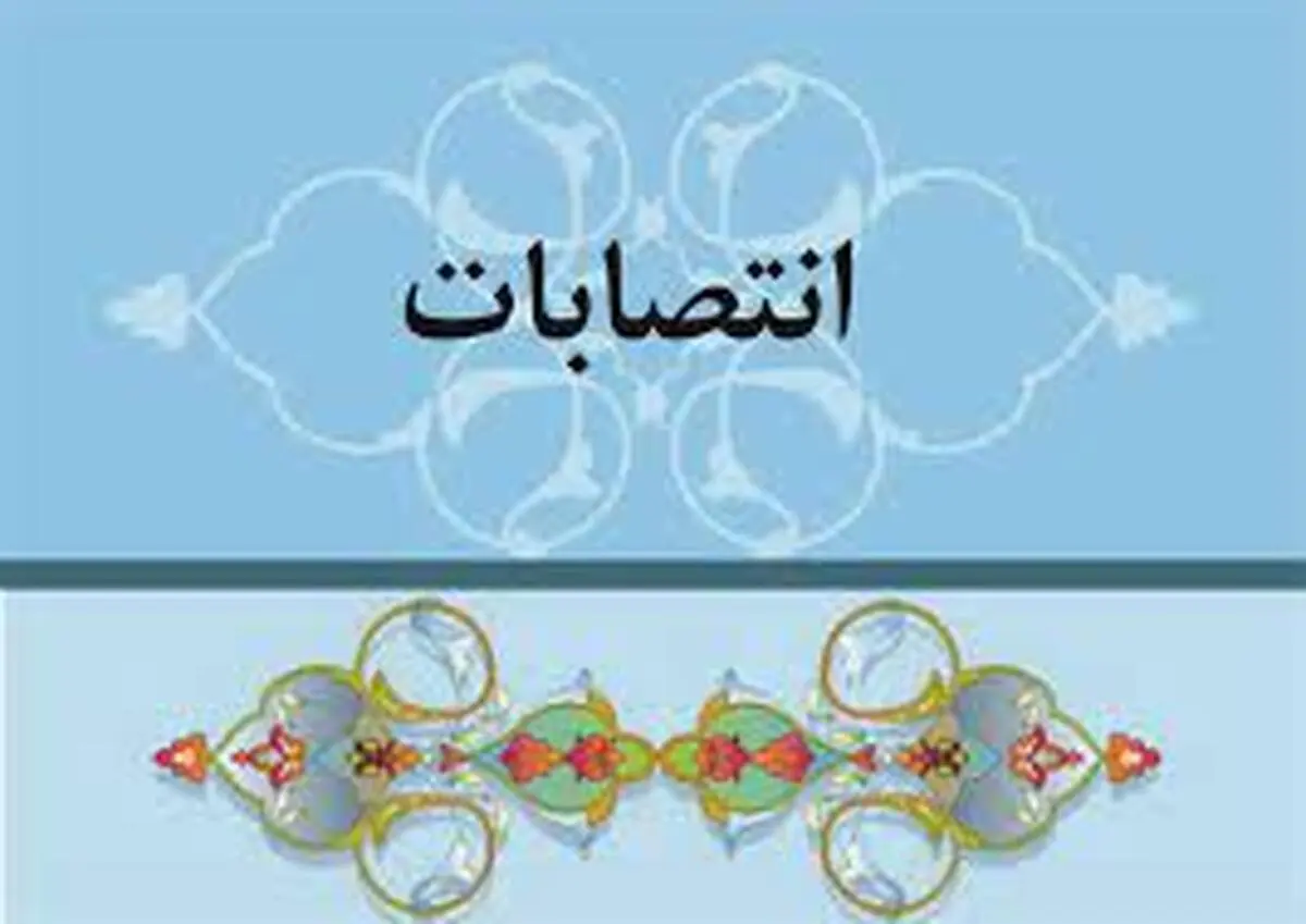 انتصابات «دامادمحوری» در دولت جدید
