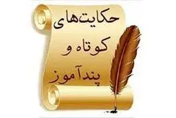 حکایت های پندآموز و زیبا از لقمان |  حکایت تخته سنگ و مرد فقیر و بقال و پند لقمان!