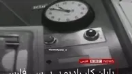 پایان کار رادیو BBC فارسى بعد از 82 سال رقم خورد | این رادیو به تاریخ پیوست! + عکس