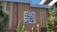 
دانشگاه شهید بهشتی: امکان برگزاری کلاس حضوری در آینده نزدیک وجود ندارد
