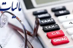 پاداش ویژه سازمان مالیاتی به گزارش دهندگان فرار مالیاتی