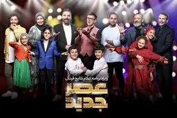 عصرجدید با اعلام نتایج، به فصل سوم خود، پایان می‌دهد!