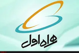 برطرف شدن مشکل اینترنت روستای بلوکات با تلاش تیم‌های فنی همراه اول