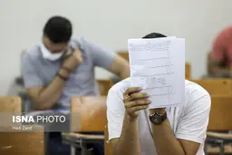  سازمان سنجش   |    ۱۱۶هزار نفر در آزمون دکتری مجاز شدند