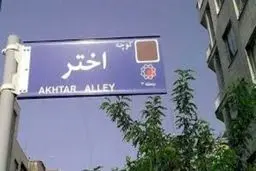 
آخرین اخبار از وضعیت میرحسین موسوی و رهنورد به روایت خبرگزاری فارس
