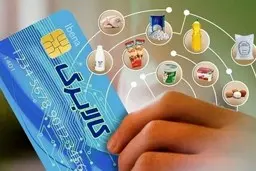 کالابرگ برای این کدهای ملی شارژ شد