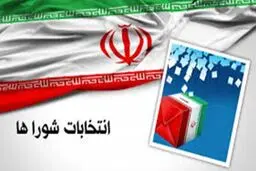 معاون استاندار تهران: تعداد بانوان ثبت نام کننده در انتخابات شوراها قابل توجه نیست.