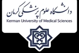 
دانشگاه علوم پزشکی: مورد مشکوکی از کرونا در کرمان مشاهده نشده است
