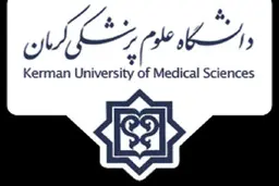 
دانشگاه علوم پزشکی: مورد مشکوکی از کرونا در کرمان مشاهده نشده است
