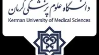 
دانشگاه علوم پزشکی: مورد مشکوکی از کرونا در کرمان مشاهده نشده است
