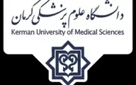 
دانشگاه علوم پزشکی: مورد مشکوکی از کرونا در کرمان مشاهده نشده است
