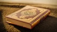 سوزاندن قرآن کریم در هلند | اهانت دوباره اروپایی ها به اسلام