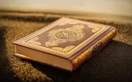 سوزاندن قرآن کریم در هلند | اهانت دوباره اروپایی ها به اسلام