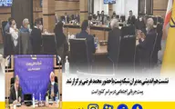 نشست هم اندیشی مدیران شبکه پست با حضور محمد غرضی برگزار شد