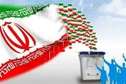 دفاع از «جمهوریت» پای صندوق‌های رأی | انتخابات ۹۸ تکرار نشود