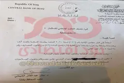 یک بانک ایرانی به کنترل بانک مرکزی عراق در آمد