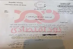 یک بانک ایرانی به کنترل بانک مرکزی عراق در آمد