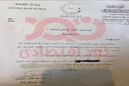 یک بانک ایرانی به کنترل بانک مرکزی عراق در آمد