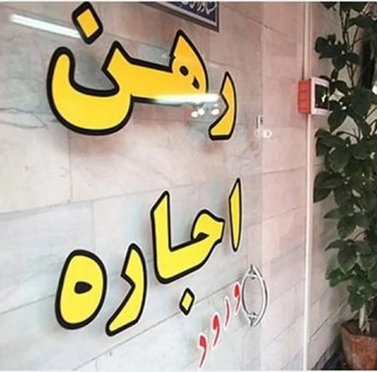 اثر احتمالی بورس قرمزپوش بر بازار اجاره مسکن