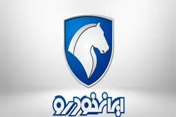 خودرو را گران نخرید | قیمت کارخانه ای محصولات ایران خودرو برای شهریور ۱۴۰۱ اعلام شد