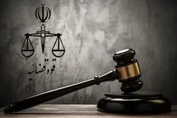 تمدید مهلت ثبت‌نام آزمون قضاوت 