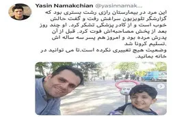 کرونا جان سه نسل از یک خانواده را گرفت!