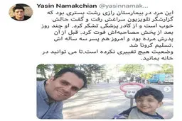 کرونا جان سه نسل از یک خانواده را گرفت!