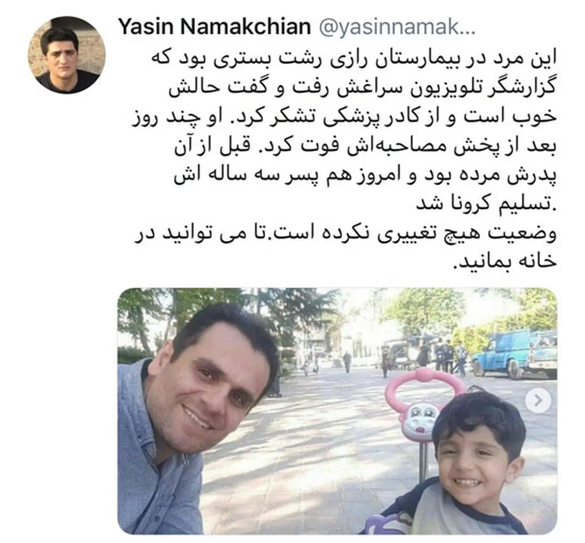 کرونا جان سه نسل از یک خانواده را گرفت!