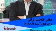 آغاز ترم دوم «مبانی خلاقیت ایرانی برای جهان آینده» در مؤسسه هنر فردا | ارائه گواهی‌نامه فارسی و انگلیسی در پایان دوره آموزشی