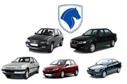 ثبت نام ایران خودرو تا یکشنبه ۲۳ شهریورماه ادامه دارد