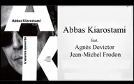 «عباس کیارستمی» در فرانسه