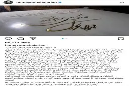  سنگ مزار استاد شجریان  آماده نصب شد +عکس
