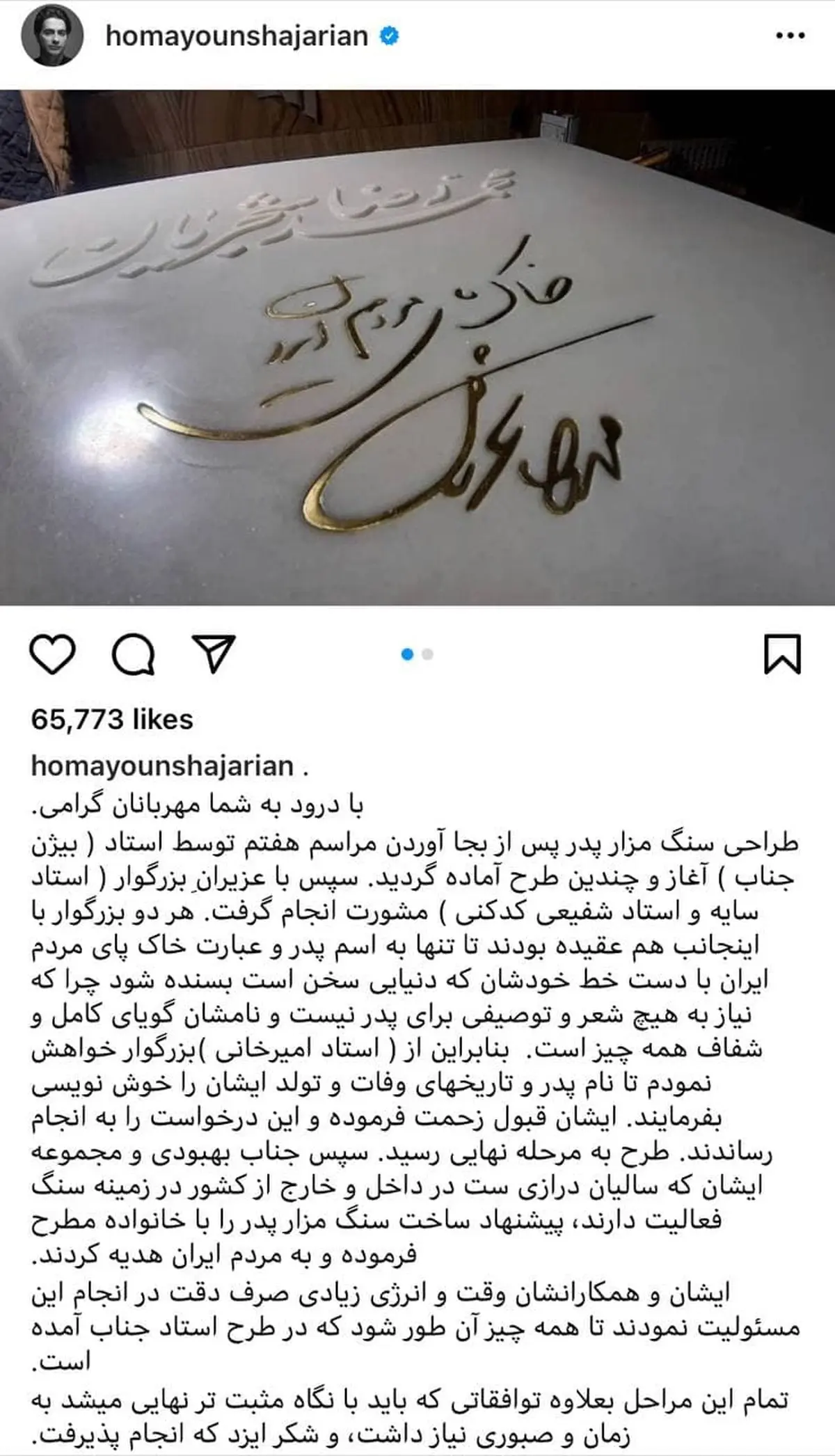  سنگ مزار استاد شجریان  آماده نصب شد +عکس
