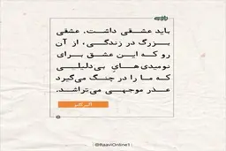 روایت روز سه‌شنبه